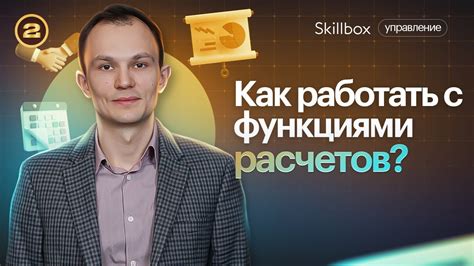 Как использовать ИПД для расчетов и контроля