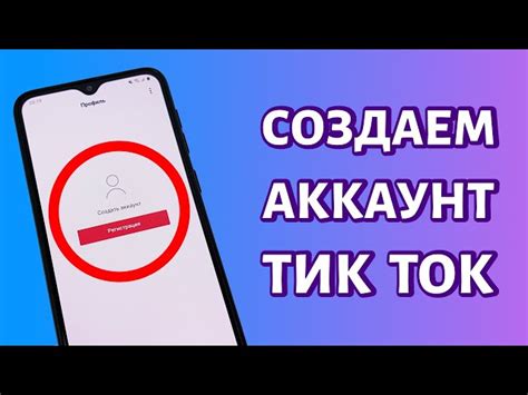 Как использовать Тик Ток код подтверждения