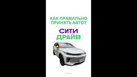 Как использовать автомобиль каршеринга