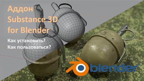 Как использовать аддон blend для создания 3D-моделей