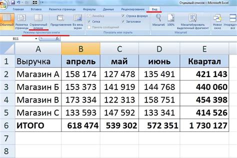 Как использовать активированную линейку в Excel 2010