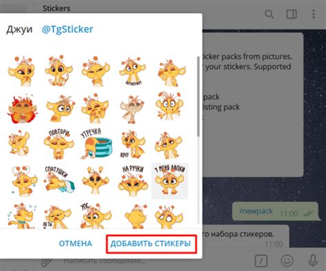 Как использовать анимированные стикеры в Telegram