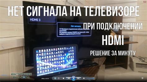 Как использовать встроенный тест сигнала на телевизоре LG