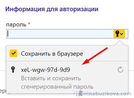 Как использовать генератор паролей в Яндекс Браузере