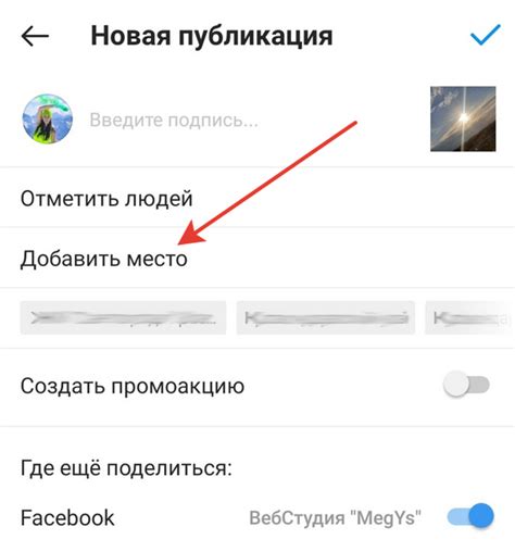 Как использовать геолокацию в Instagram для повышения видимости