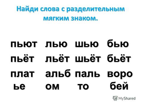 Как использовать глаголы с мягким знаком в речи