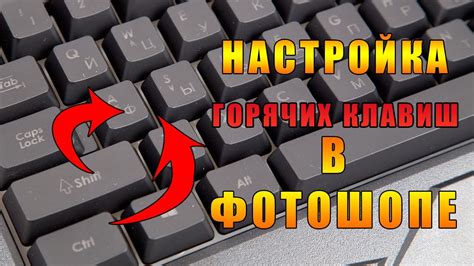 Как использовать горячие клавиши для Office