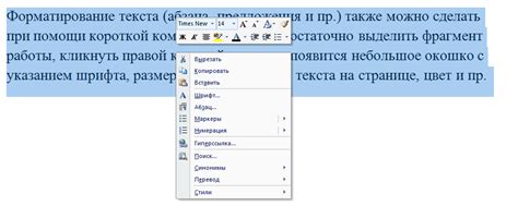 Как использовать готовые формы и стили фигур в Word