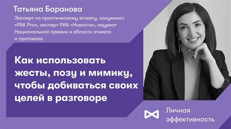 Как использовать жесты и мимику для передачи фразы "убери руки" на китайском языке