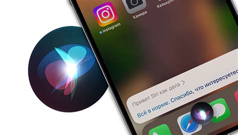 Как использовать звуковые команды с Siri на iPhone