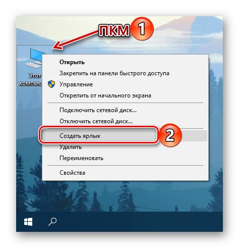 Как использовать значок Мой компьютер на рабочем столе для быстрого доступа