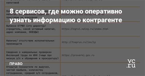 Как использовать информацию о контрагенте