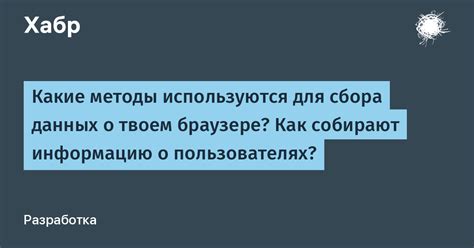 Как использовать информацию о пользователях, которые ставят лайки