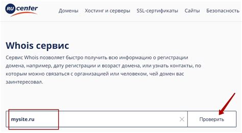 Как использовать информацию о NS-записях