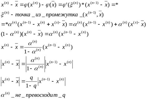 Как использовать итерационные методы для вычисления корня