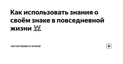 Как использовать квадраты в повседневной жизни