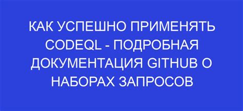 Как использовать коды наборов?