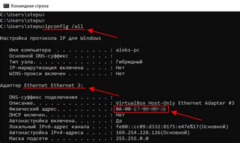 Как использовать командную строку для узнать DNS сервер роутера