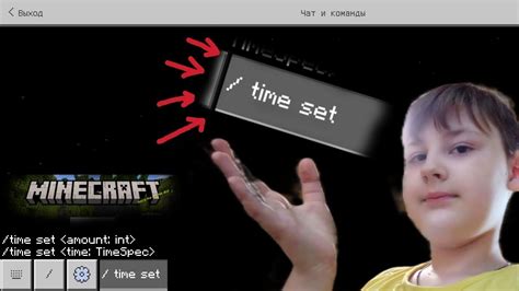 Как использовать команду /time set: