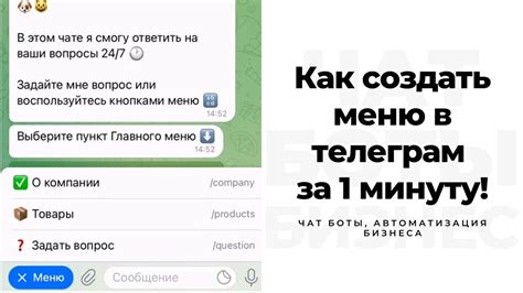 Как использовать команды в телеграм-боте