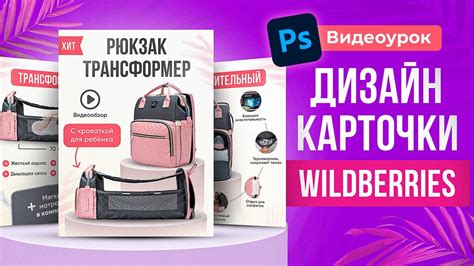 Как использовать маркетинговые техники при названии товара на Wildberries