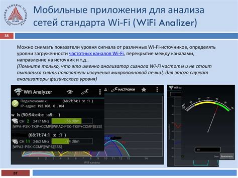 Как использовать мобильное приложение для проверки Wi-Fi сигнала