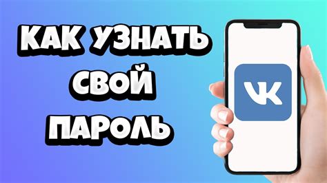 Как использовать невидимку ВКонтакте на телефоне