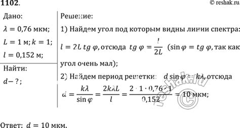 Как использовать определение периода решетки в технических расчетах