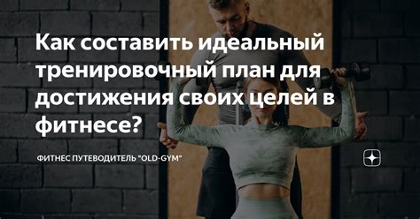 Как использовать определенный соматотип для достижения целей в фитнесе