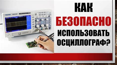 Как использовать осциллограф для определения ёмкости SMD конденсатора