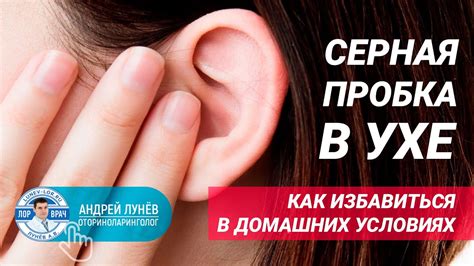 Как использовать перекись для устранения пробок в ушах