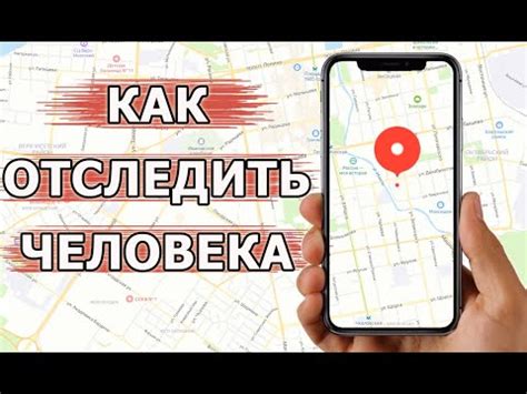 Как использовать поиск по номеру телефона для определения адреса