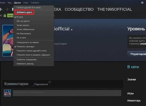 Как использовать поиск Steam для нахождения логина друга