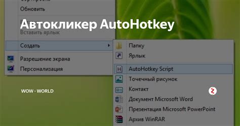 Как использовать полученный id окна в AutoHotkey: практические советы