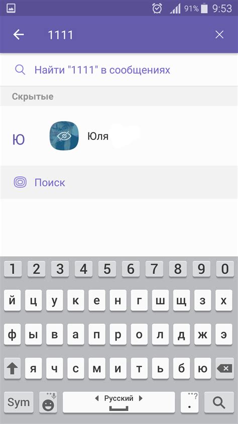 Как использовать приложение apart sharing: полезные советы