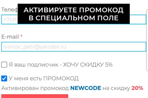 Как использовать промокод при оформлении кредита