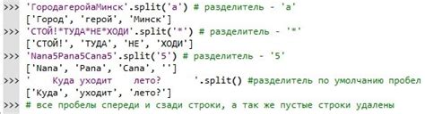 Как использовать разделитель при разделении строки с помощью метода split в Python