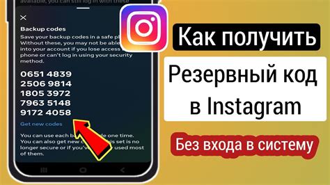 Как использовать резервный код активации