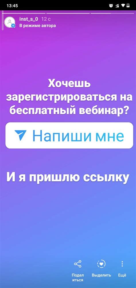 Как использовать рильс в сторис в Twitter