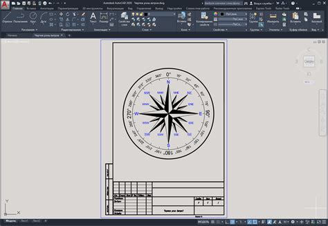 Как использовать розу ветров в AutoCAD