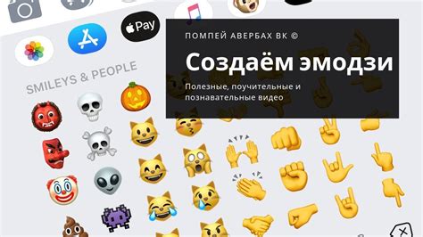 Как использовать свои эмодзи в WhatsApp