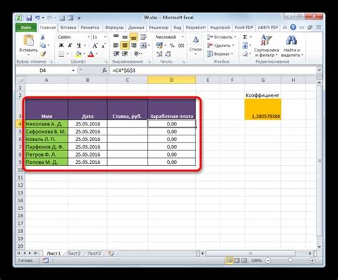 Как использовать связанные таблицы в Excel