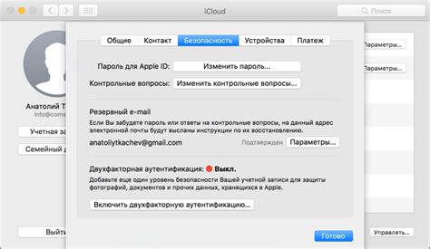 Как использовать сервис проверки Apple