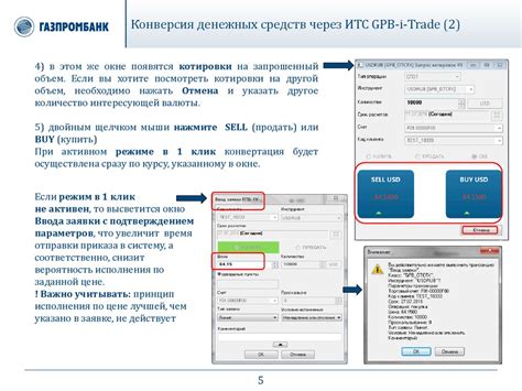 Как использовать сконвертированные гигабайты