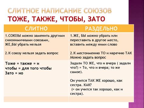 Как использовать слитное название такое же, как у других