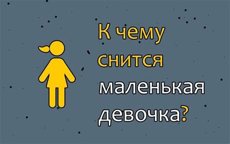 Как использовать сновидение о предложении сестре для принятия решений