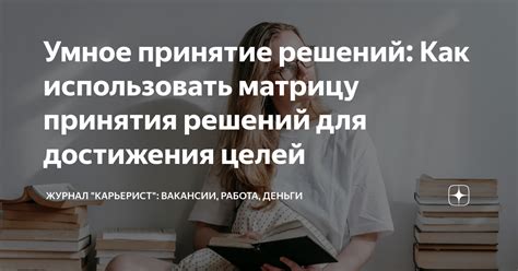 Как использовать сон для принятия решений в отношениях