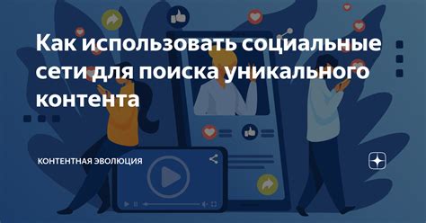 Как использовать социальные сети для заработка коинов в Ирис