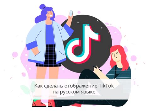 Как использовать специальные символы в русском языке в Тик Ток: