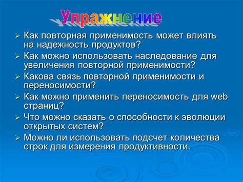 Как использовать способности для увеличения переносимости